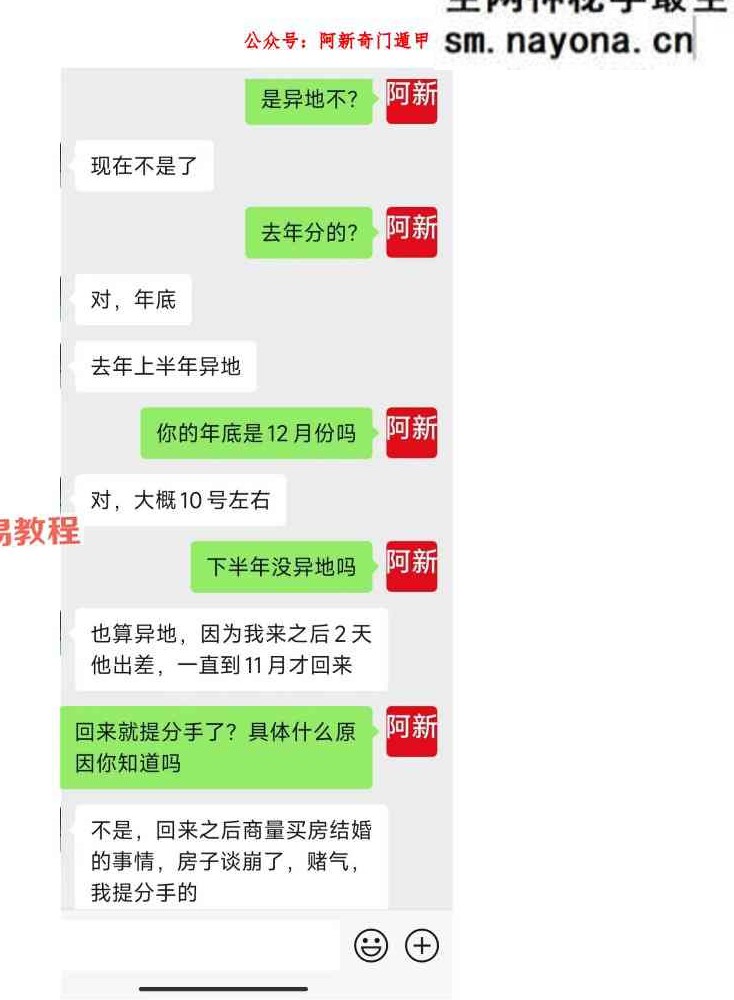 阿新奇门六亲流转诀1-10pdf