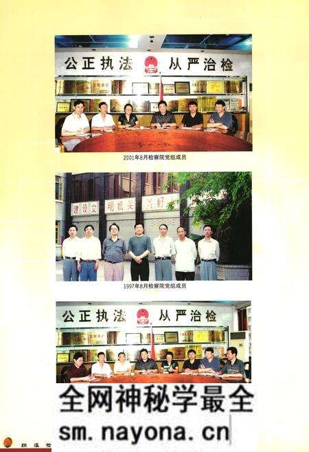 《纳溪检察志》.pdf电子版_四川省志预览图3