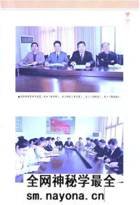 《中共威远县委宣传部志(1986-2007年)》.pdf电子版_四川省志预览图3 《中共威远县委宣传部志(1986-2007年)》.pdf电子版_四川省志预览图3