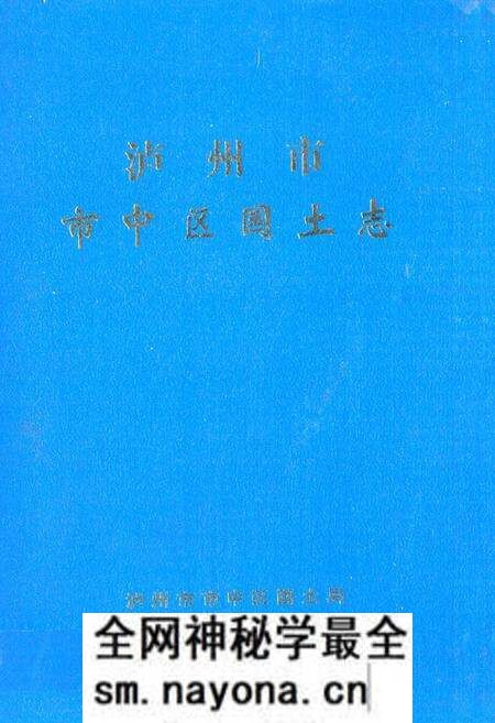 《泸州市市中区国土志》.pdf电子版_四川省志预览图 《泸州市市中区国土志》.pdf电子版_四川省志预览图