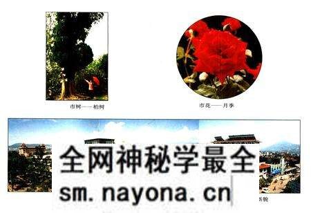 《《西昌市城乡建设志》》.pdf电子版_四川省志预览图4 《《西昌市城乡建设志》》.pdf电子版_四川省志预览图4