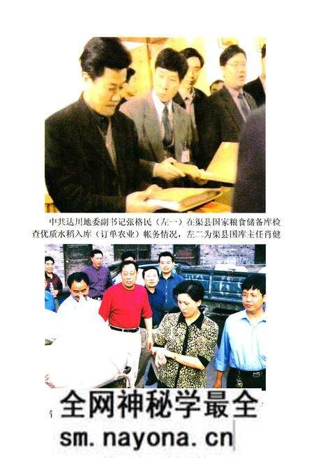 《达川地区粮食志》.pdf电子版_四川省志预览图5 《达川地区粮食志》.pdf电子版_四川省志预览图5