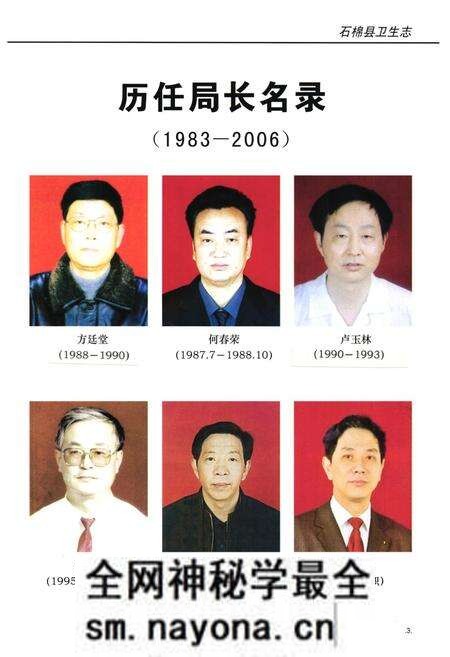 《石棉县卫生志(1985-2000)》.pdf电子版_四川省志预览图3 《石棉县卫生志(1985-2000)》.pdf电子版_四川省志预览图3