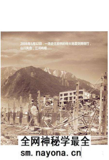 《《绵竹灾后重建图志》》.pdf电子版_四川省志预览图5 《《绵竹灾后重建图志》》.pdf电子版_四川省志预览图5