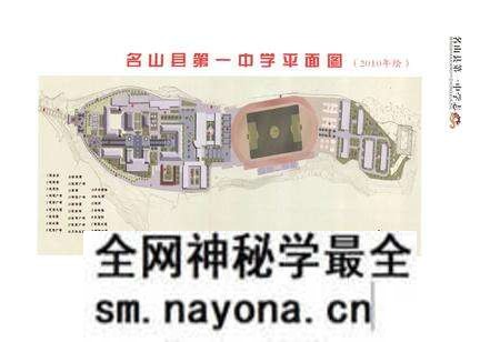 《名山县第一中学志(1930-2010)》.pdf电子版_四川省志预览图2 《名山县第一中学志(1930-2010)》.pdf电子版_四川省志预览图2