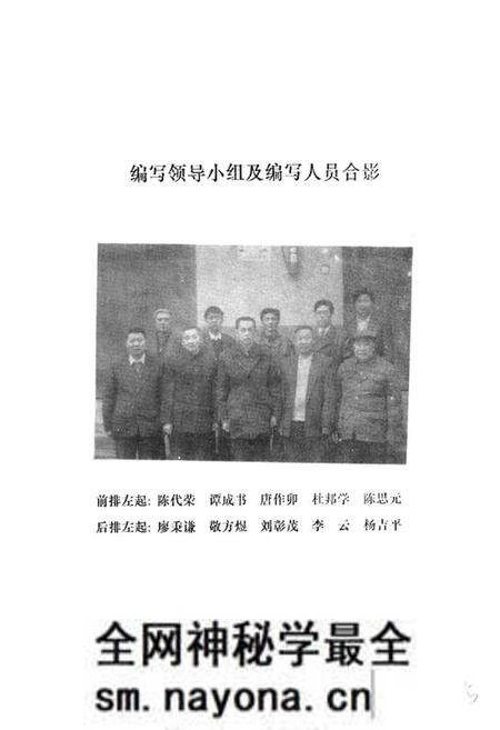 《蓬溪县邮电志》.pdf电子版_四川省志预览图4 《蓬溪县邮电志》.pdf电子版_四川省志预览图4