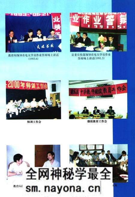 《犍为县教师进修学校志(1962-2002)》.pdf电子版_四川省志预览图5