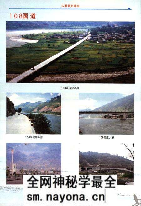《石棉县交通志》.pdf电子版_四川省志预览图4 《石棉县交通志》.pdf电子版_四川省志预览图4