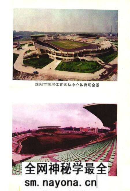 《绵阳市体育志》.pdf电子版_四川省志预览图4