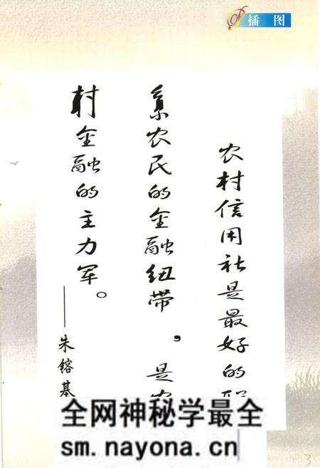 《蓬溪县农村信用合作社志(1986年-2006年)》.pdf电子版_四川省志预览图5 《蓬溪县农村信用合作社志(1986年-2006年)》.pdf电子版_四川省志预览图5
