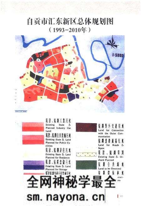 《《自贡高新区志(1990-2005)》》.pdf电子版_四川省志预览图2 《《自贡高新区志(1990-2005)》》.pdf电子版_四川省志预览图2