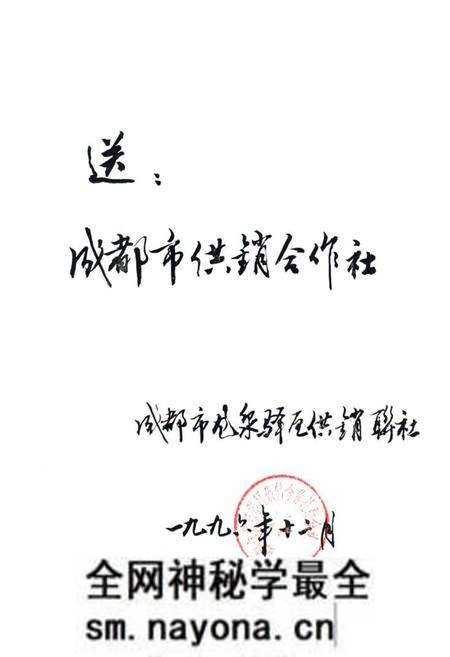 《成都市龙泉驿区商业·供销志》.pdf电子版_四川省志预览图2 《成都市龙泉驿区商业·供销志》.pdf电子版_四川省志预览图2