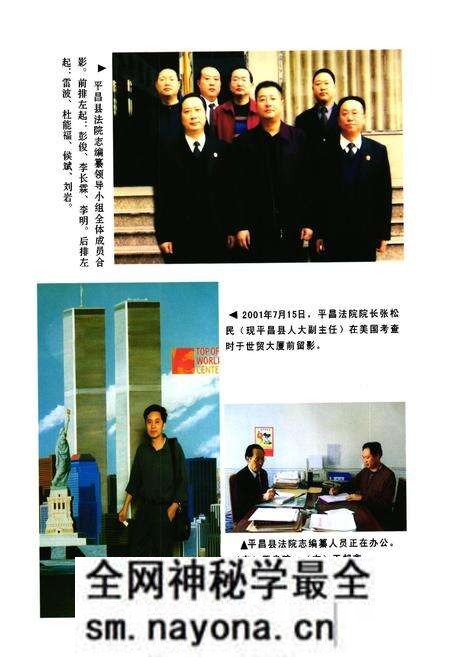 《平昌县法院志》.pdf电子版_四川省志预览图5