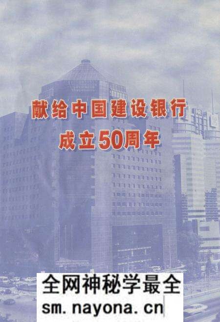《《中国建设银行成都市分行(省分行营业部)志(1991-2001)》》.pdf电子版_四川省志预览图2