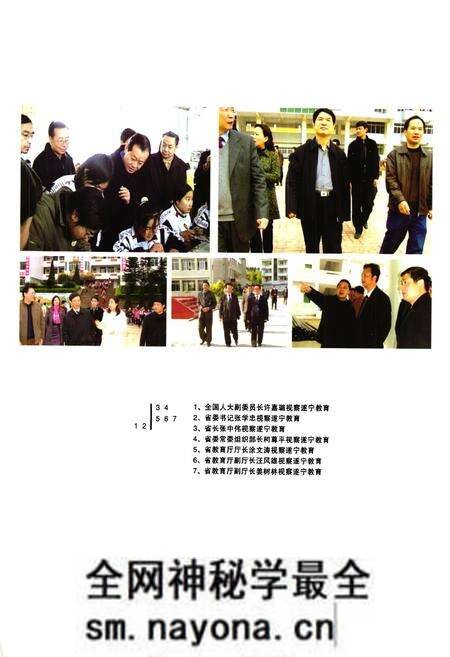 《遂宁市教育志》.pdf电子版_四川省志预览图4