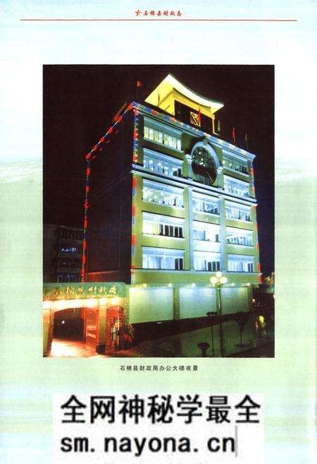 《石棉县财政志》.pdf电子版_四川省志预览图2