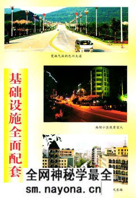 《巴中市巴州区经济技术开发志(1994-2005)》.pdf电子版_四川省志预览图4 《巴中市巴州区经济技术开发志(1994-2005)》.pdf电子版_四川省志预览图4