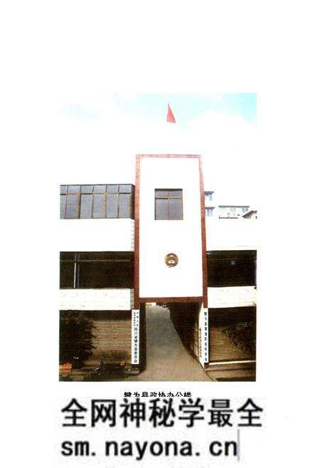 《《犍为县政协志(1988-2002)》》.pdf电子版_四川省志预览图3 《《犍为县政协志(1988-2002)》》.pdf电子版_四川省志预览图3