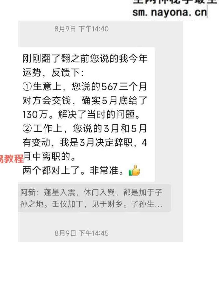 阿新奇门六亲流转诀1-10pdf