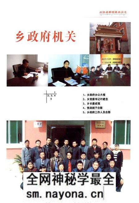 《石棉县蟹螺藏族乡志(1952-2000)》.pdf电子版_四川省志预览图3 《石棉县蟹螺藏族乡志(1952-2000)》.pdf电子版_四川省志预览图3
