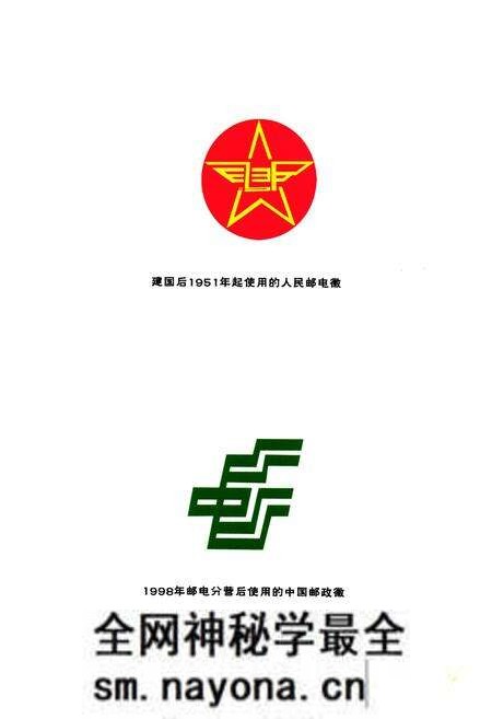 《遂宁市邮政志(1903-2004)》.pdf电子版_四川省志预览图4 《遂宁市邮政志(1903-2004)》.pdf电子版_四川省志预览图4