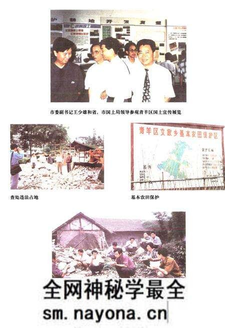 《成都市青羊区国土志》.pdf电子版_四川省志预览图5 《成都市青羊区国土志》.pdf电子版_四川省志预览图5