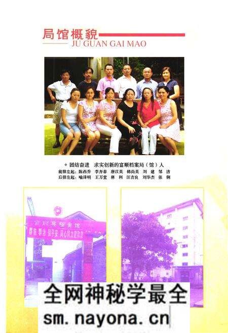 《富顺县档案志(1986-2005)》.pdf电子版_四川省志预览图2
