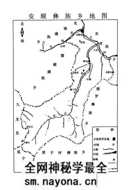 《安顺彝族乡志》.pdf电子版_四川省志预览图2 《安顺彝族乡志》.pdf电子版_四川省志预览图2