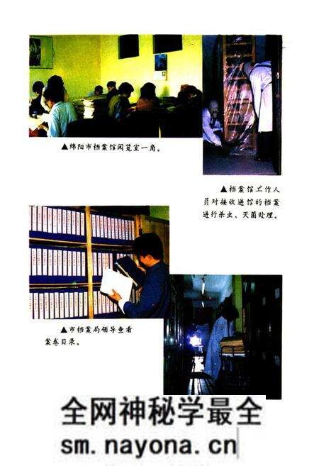 《绵阳市档案志》.pdf电子版_四川省志预览图3 《绵阳市档案志》.pdf电子版_四川省志预览图3