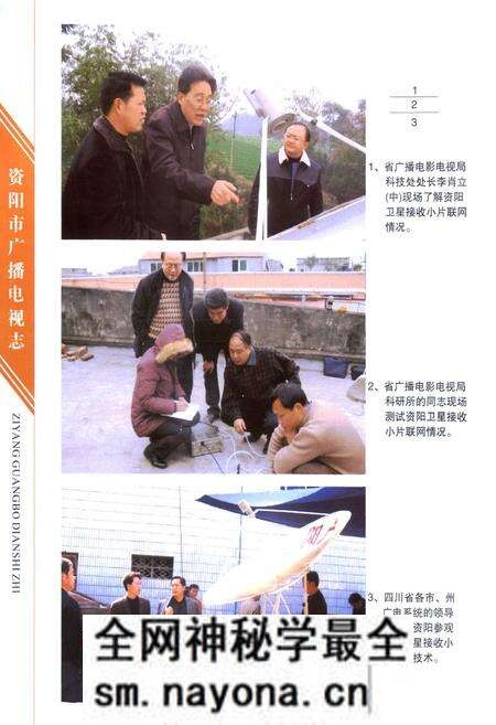 《《资阳市广播电视志》》.pdf电子版_四川省志预览图5