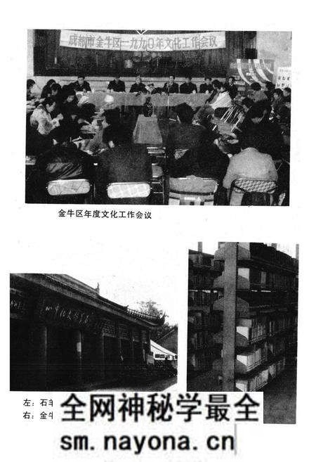 《金牛区文化志》.pdf电子版_四川省志预览图4 《金牛区文化志》.pdf电子版_四川省志预览图4