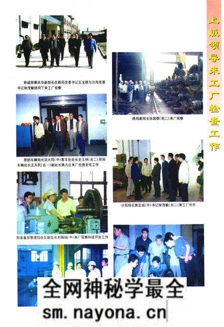 《成都车轮厂志(1958-1998)》.pdf电子版_四川省志预览图4 《成都车轮厂志(1958-1998)》.pdf电子版_四川省志预览图4