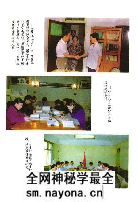 《绵阳市审计志》.pdf电子版_四川省志预览图5