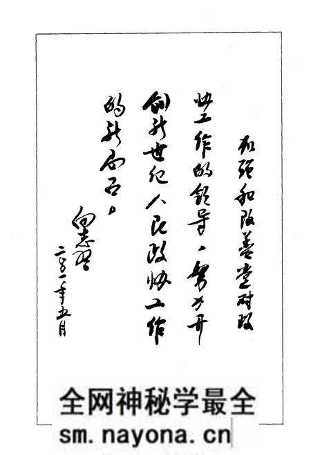 《邻水县政协志》.pdf电子版_四川省志预览图5 《邻水县政协志》.pdf电子版_四川省志预览图5