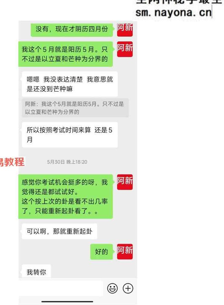 阿新奇门六亲流转诀1-10pdf