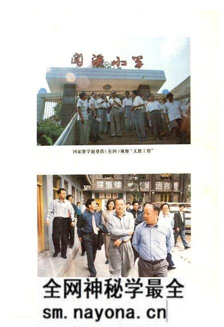 《剑阁县教育志(续)(1995-1999)》.pdf电子版_四川省志预览图2 《剑阁县教育志(续)(1995-1999)》.pdf电子版_四川省志预览图2