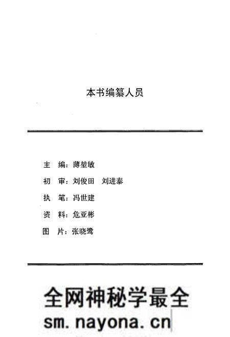 《《中国建设银行成都市分行(省分行营业部)志(1991-2001)》》.pdf电子版_四川省志预览图4