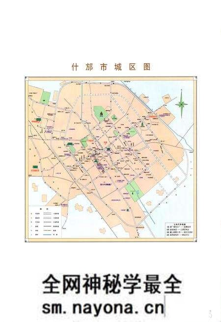 《什邡卷烟厂志》.pdf电子版_四川省志预览图2 《什邡卷烟厂志》.pdf电子版_四川省志预览图2