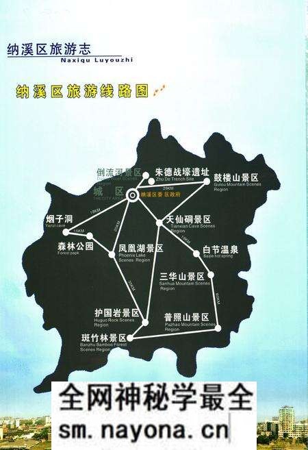 《纳溪区旅游志(1991-2005)》.pdf电子版_四川省志预览图2