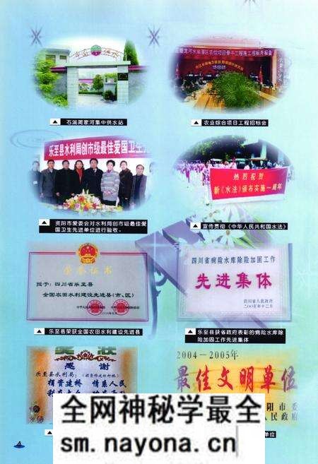 《乐至县水利志(1986-2005)》.pdf电子版_四川省志预览图4