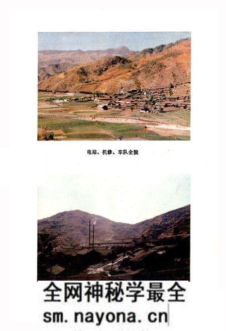 《《益门煤矿志(1958-1985)》》.pdf电子版_四川省志预览图5 《《益门煤矿志(1958-1985)》》.pdf电子版_四川省志预览图5