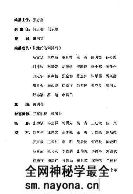 《绵阳站站志(1953-1990)》.pdf电子版_四川省志预览图2