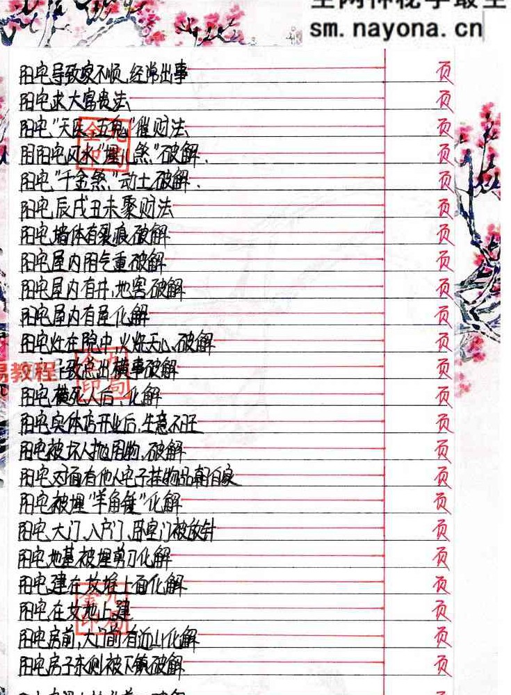 金九局四册pdf