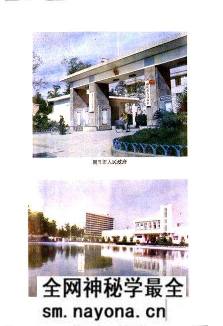 《四川省南充地区南充市地名录》.pdf电子版_四川省志预览图3 《四川省南充地区南充市地名录》.pdf电子版_四川省志预览图3
