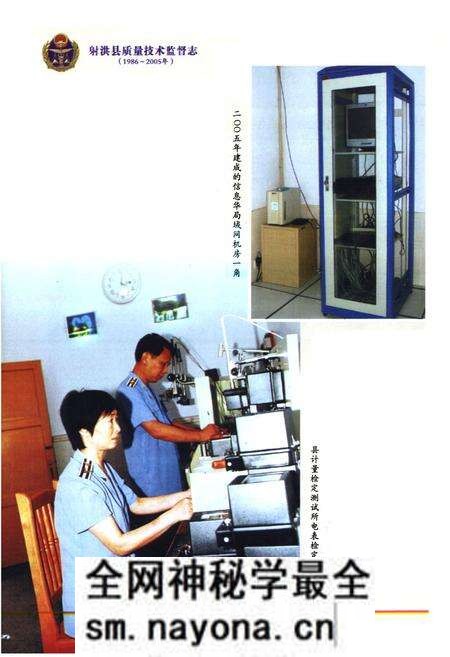 《射洪县质量技术监督志(1986~2005年)》.pdf电子版_四川省志预览图3 《射洪县质量技术监督志(1986~2005年)》.pdf电子版_四川省志预览图3