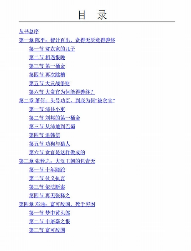 大汉的彷徨插图 大汉的彷徨插图