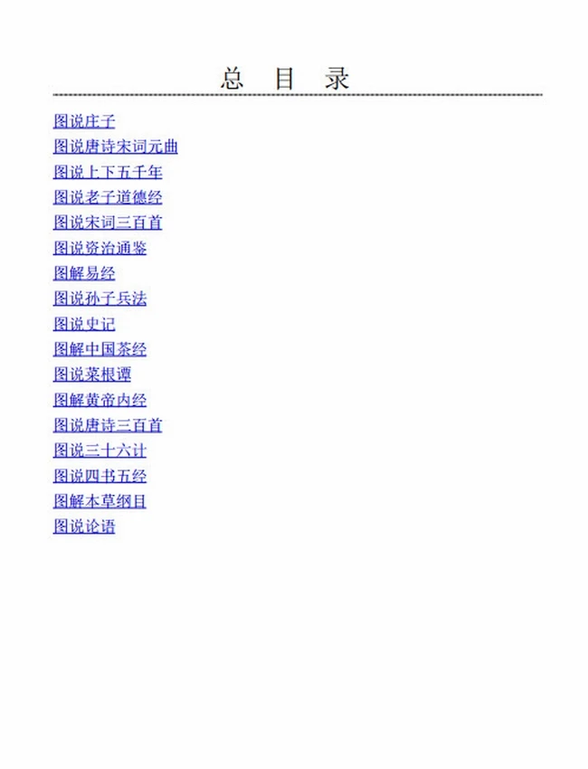 典藏中国 图说系列合集（全17册）插图