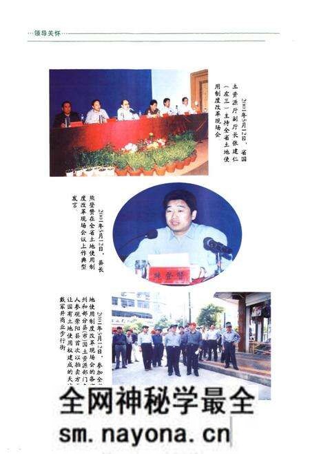 《《崇阳县国土资源志(1949~2005)》》.pdf电子版_四川省志预览图5 《《崇阳县国土资源志(1949~2005)》》.pdf电子版_四川省志预览图5
