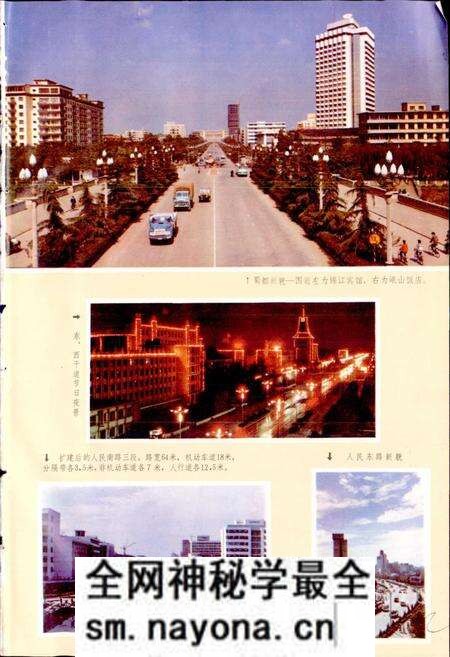 《四川省成都市地名录第一分册》.pdf电子版_四川省志预览图2