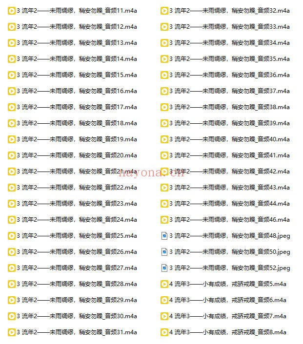 小卫数字流年流月专栏音频+课件 数字预测